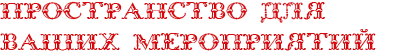 Главная